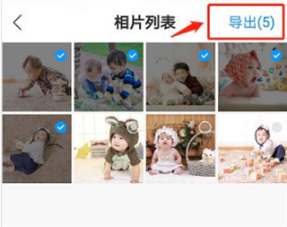 魔力相册的照片怎么才能保存到相册 魔力相册保存到手机相册的方法