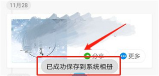 魔力相册的照片怎么才能保存到相册 魔力相册保存到手机相册的方法