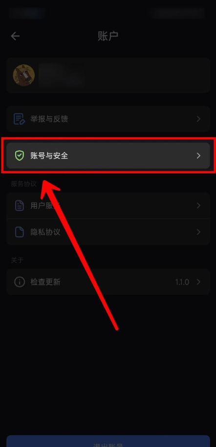 kimi智能助手怎么注销账号 kimi智能助手注销账号步骤