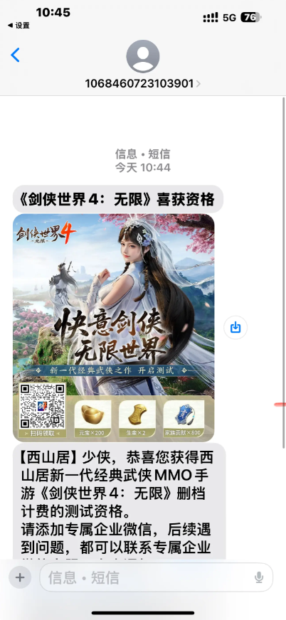 剑侠世界4无限测试资格获取方法 剑侠世界4无限测试资格获取攻略