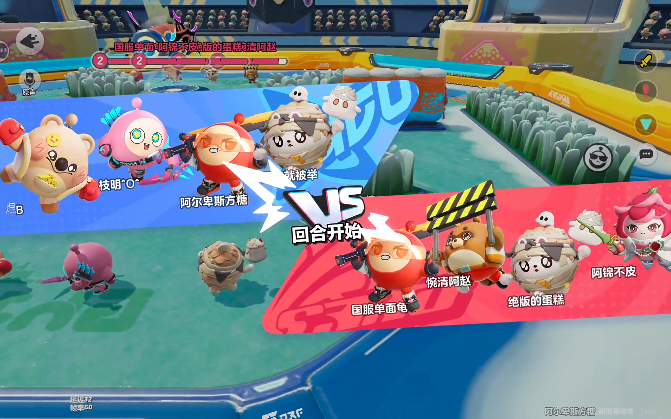 蛋仔派对超燃竞技场怎么玩 蛋仔派对超燃竞技场攻略