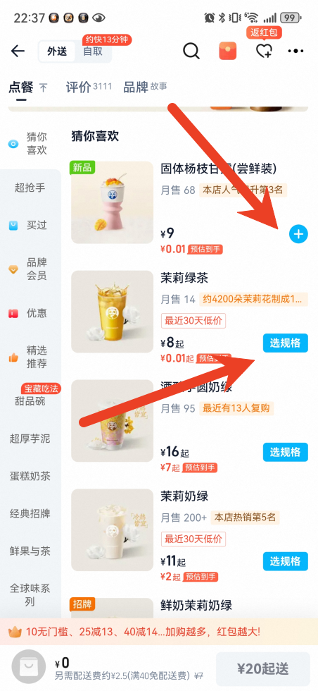 淘宝怎么点外卖 淘宝闪购入口分享