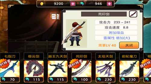 亡灵杀手夏侯惇