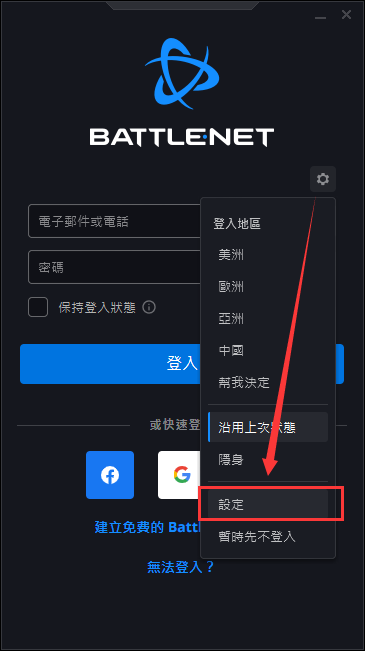 暴雪战网怎么注册登录 暴雪战网账号注册步骤