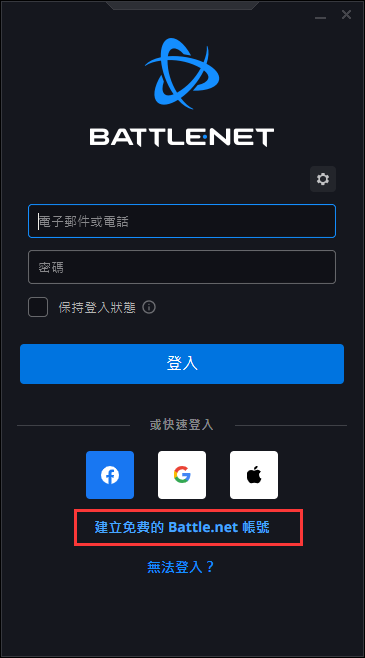 暴雪战网怎么注册登录 暴雪战网账号注册步骤