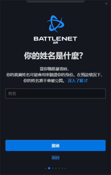 暴雪战网怎么注册登录 暴雪战网账号注册步骤