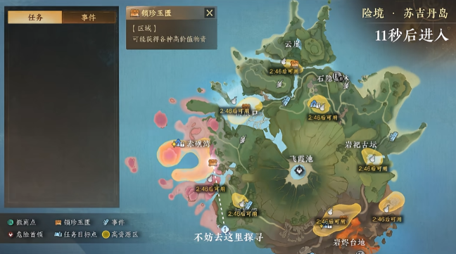 逆水寒手游新玩法瀚海夺珍怎么玩 逆水寒手游瀚海夺珍玩法介绍