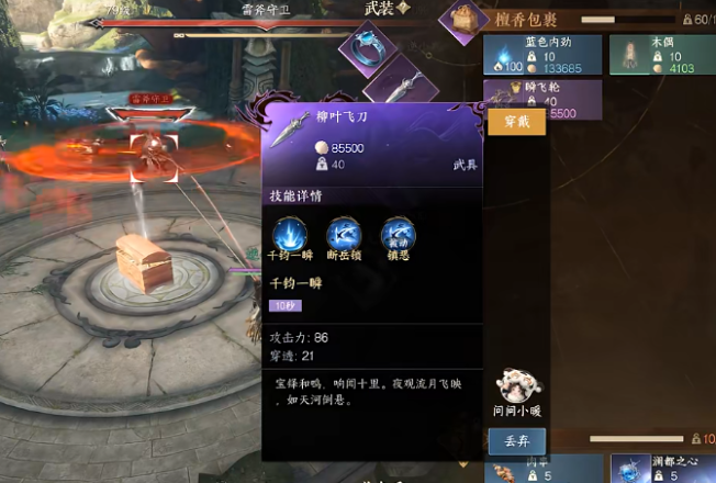 逆水寒手游新玩法瀚海夺珍怎么玩 逆水寒手游瀚海夺珍玩法介绍