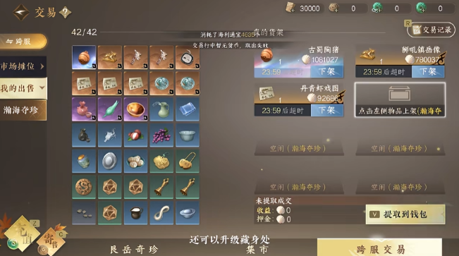 逆水寒手游新玩法瀚海夺珍怎么玩 逆水寒手游瀚海夺珍玩法介绍