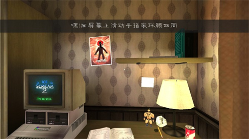 恐怖冰淇淋2手机版