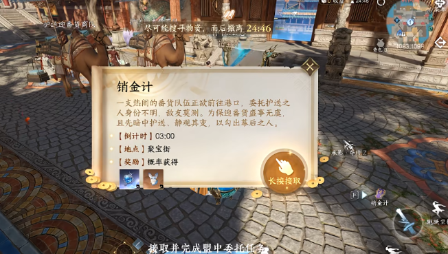 逆水寒手游新玩法瀚海夺珍怎么玩 逆水寒手游瀚海夺珍玩法介绍