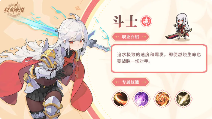 杖剑传说职业强度排行榜 杖剑传说职业等级解析