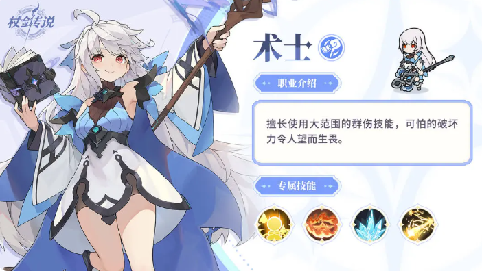 杖剑传说职业强度排行榜 杖剑传说职业等级解析