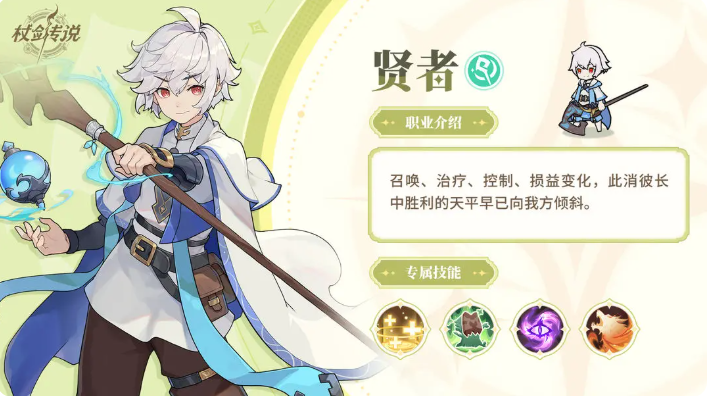 杖剑传说职业强度排行榜 杖剑传说职业等级解析