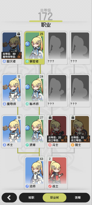 杖剑传说职业强度排行榜 杖剑传说职业等级解析