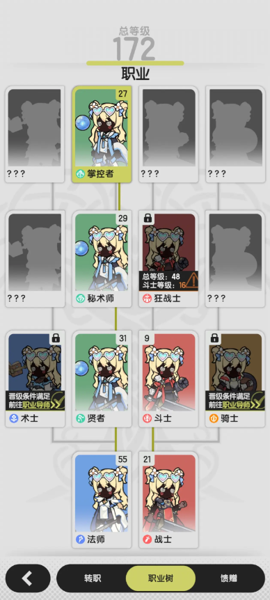 杖剑传说职业强度排行榜 杖剑传说职业等级解析