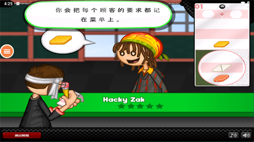 老爹的寿司店汉化版