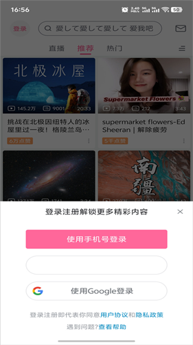 哔哩哔哩漫画国际版