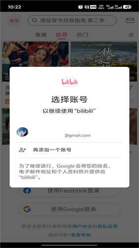 哔哩哔哩漫画国际版