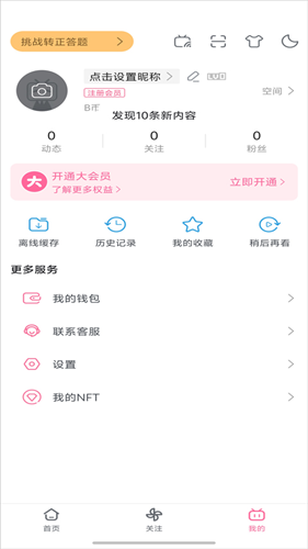 哔哩哔哩漫画国际版