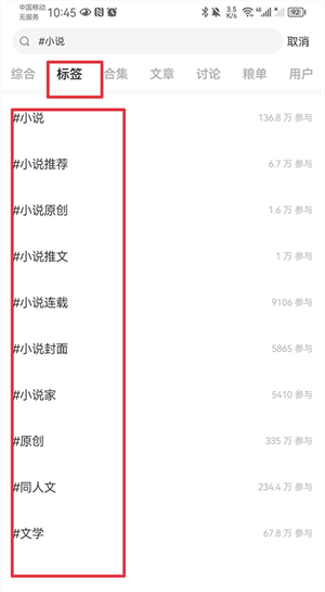 lofter怎么搜索小说 lofter搜索小说方法