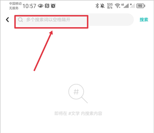 lofter怎么搜索小说 lofter搜索小说方法