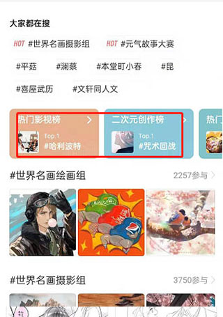 lofter怎么搜索小说 lofter搜索小说方法