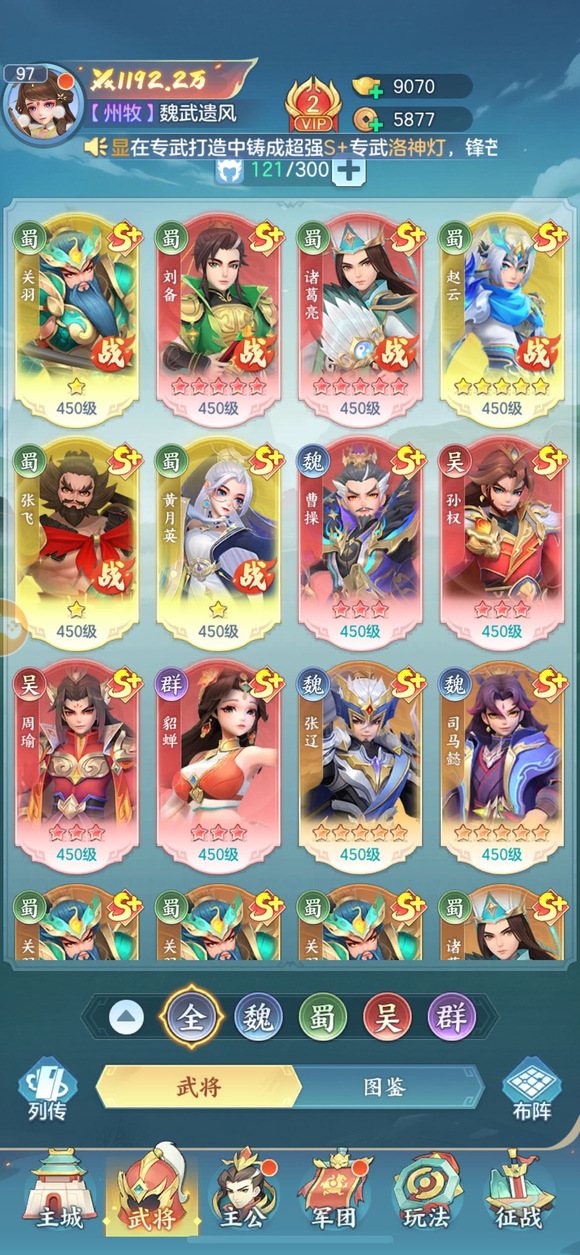 三国大冒险卡牌怎么升星 三国大冒险卡牌升星攻略