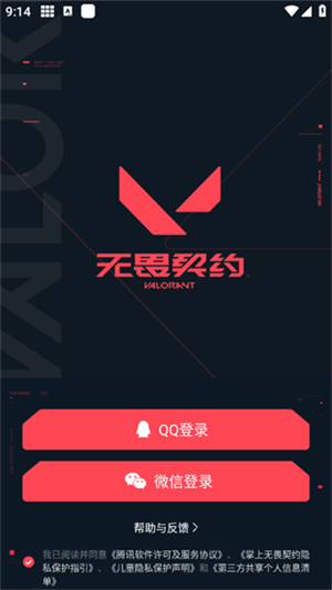 掌上无畏契约怎么看每日商城 掌上无畏契约看每日商场步骤