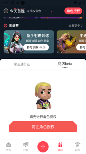 掌上无畏契约怎么看每日商城 掌上无畏契约看每日商场步骤