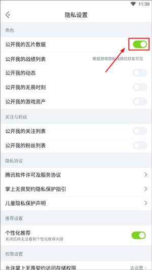 掌上无畏契约怎么看每日商城 掌上无畏契约看每日商场步骤