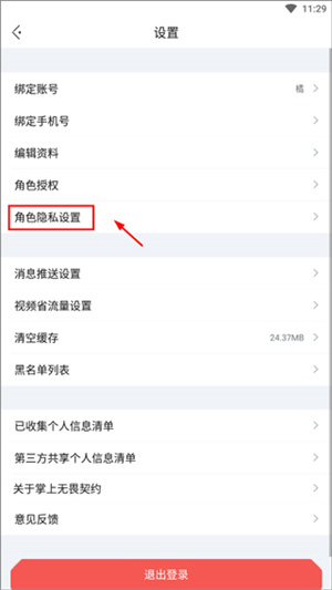 掌上无畏契约怎么看每日商城 掌上无畏契约看每日商场步骤
