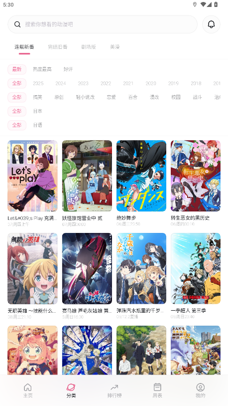 稀饭动漫怎么下载到本地 稀饭动漫下载到本地方法