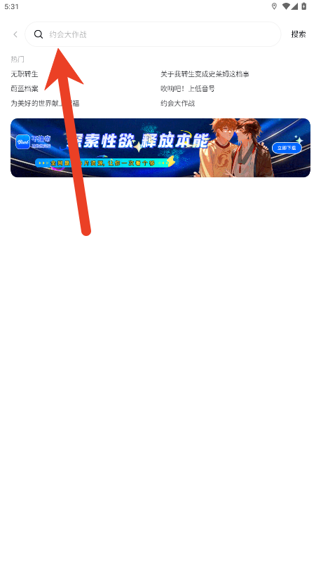 稀饭动漫怎么下载到本地 稀饭动漫下载到本地方法