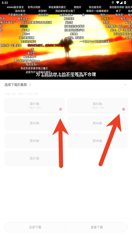 稀饭动漫怎么下载到本地 稀饭动漫下载到本地方法