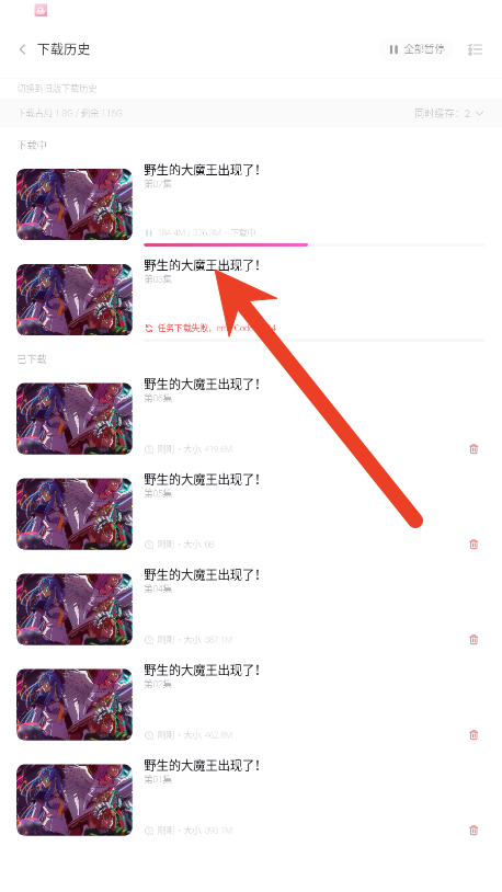 稀饭动漫怎么下载到本地 稀饭动漫下载到本地方法