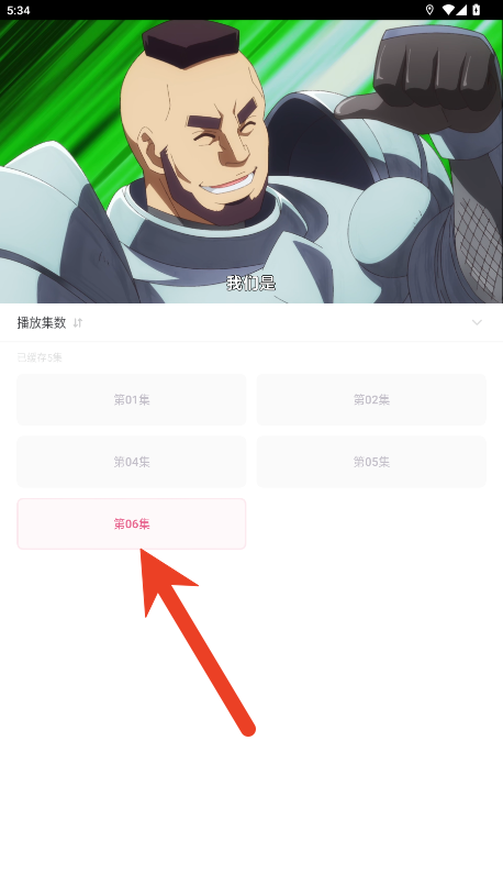 稀饭动漫怎么下载到本地 稀饭动漫下载到本地方法