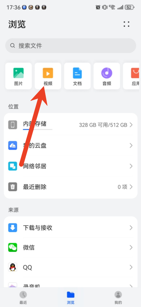 稀饭动漫怎么下载到本地 稀饭动漫下载到本地方法
