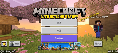 我的世界国际版