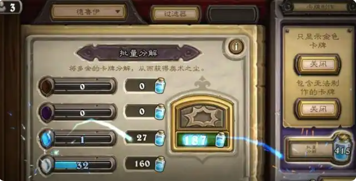 炉石传说怎么快速得尘