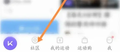 keep怎么发朋友圈打卡 keep发朋友圈打卡方法