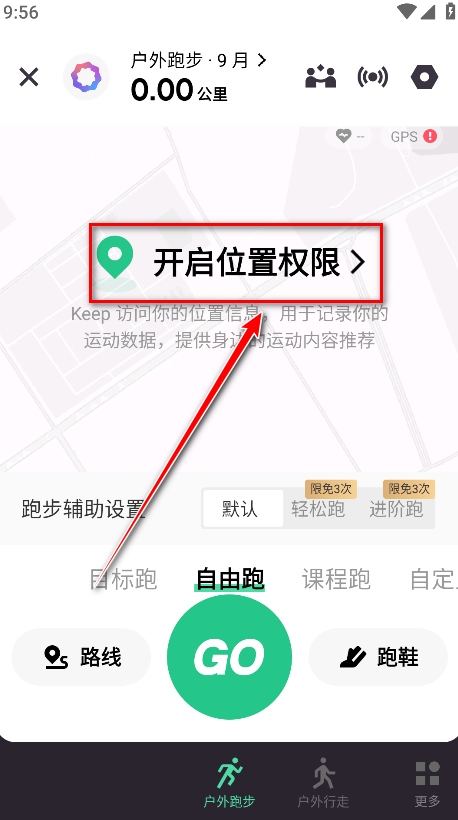 keep怎么发朋友圈打卡 keep发朋友圈打卡方法