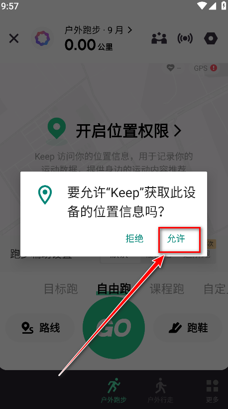 keep怎么发朋友圈打卡 keep发朋友圈打卡方法