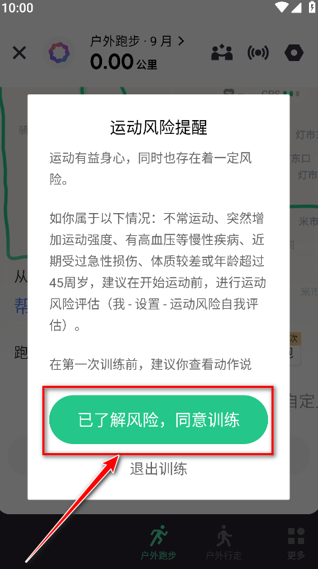 keep怎么发朋友圈打卡 keep发朋友圈打卡方法