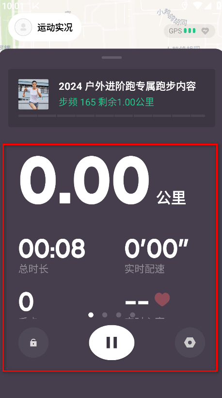 keep怎么发朋友圈打卡 keep发朋友圈打卡方法