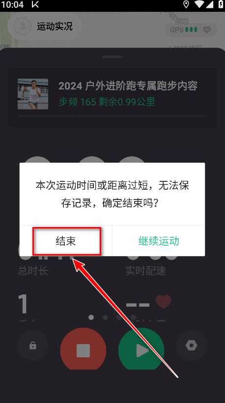 keep怎么发朋友圈打卡 keep发朋友圈打卡方法