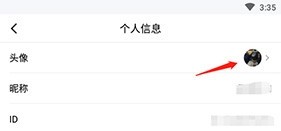 金山会议怎么改头像 金山会议更改头像步骤