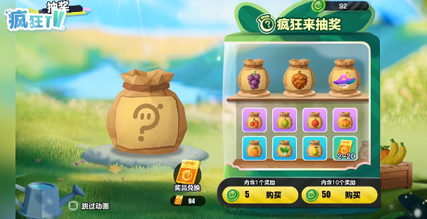 蛋仔派对疯狂来抽奖怎么玩 蛋仔派对疯狂来抽奖有哪些奖励