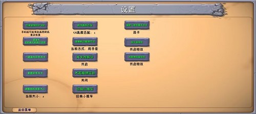 植物大战僵尸融合版截图3