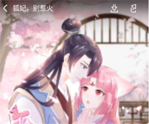 哔咔哔咔漫画安卓版